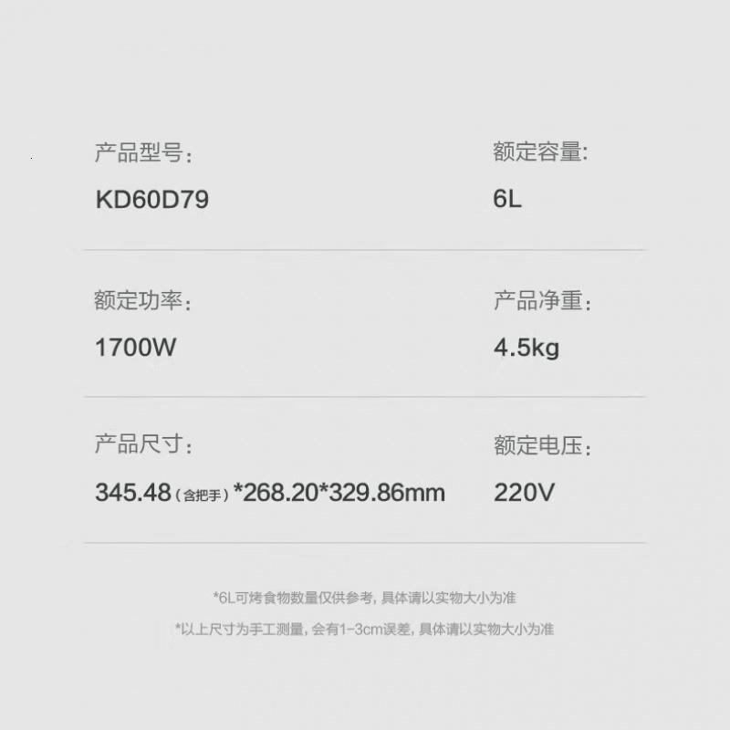 苏泊尔空气炸锅 家用多功能 大容量 烤箱一体机 无油低脂煎炸锅 KD60D79苏泊尔空气炸锅 6L高清大图