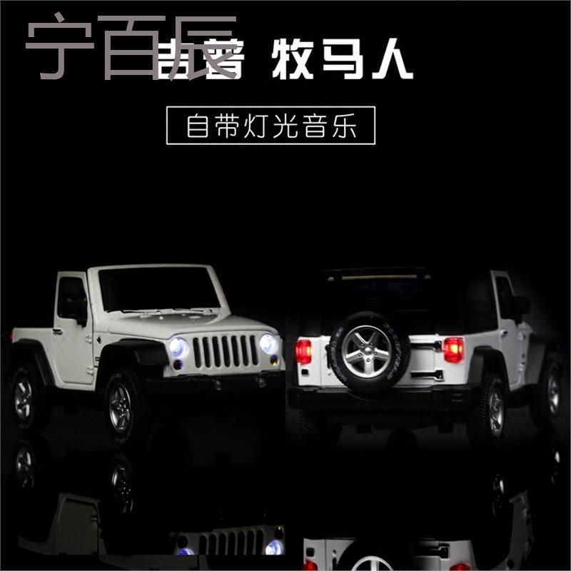 吉普牧马人Jeep合金车模汽车摆件车内沸石香水座车内饰品车载摆件-网