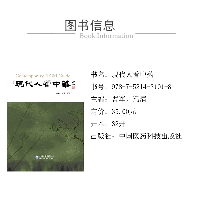 醉染图书现代人看9787521431018高清大图