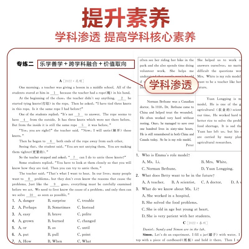 5本[语数英物化] 全国通用 [正版]中考真题分类集训 语文数学英语物理化学 全国通用 初中真题训练初三练习册中考总复习