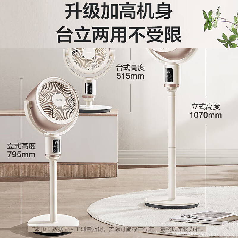 苏泊尔(SUPOR)家用落地空气循环摇头风扇 FC-183A-20高清大图