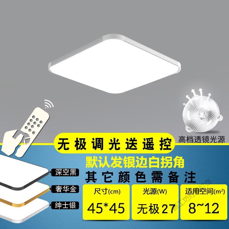 苏宁放心购 LED吸顶灯超薄大气长方形客厅灯现代简约卧室书房灯餐厅过道灯具