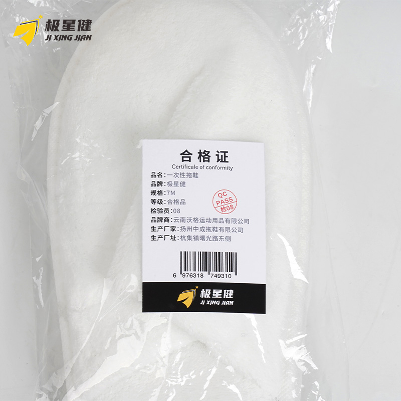 极星健 一次性拖鞋 7M 双高清大图