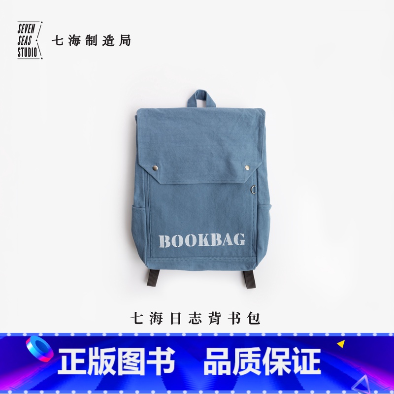 七海日志背书包·月读俱乐部 [正版]背书包·月读俱乐部|毛姆|大容量双肩包书包|纯棉密织水洗帆布|通勤上课旅行|上海译文高清大图