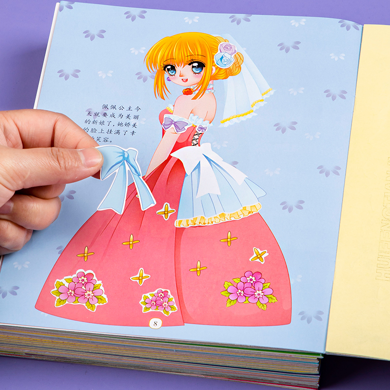 公主贴纸(8册/套) [正版]美丽公主换装贴纸书0到3岁到6岁专注力训练儿童贴贴画玩具书女孩元气少女动手贴贴纸粘贴画贴纸高清大图