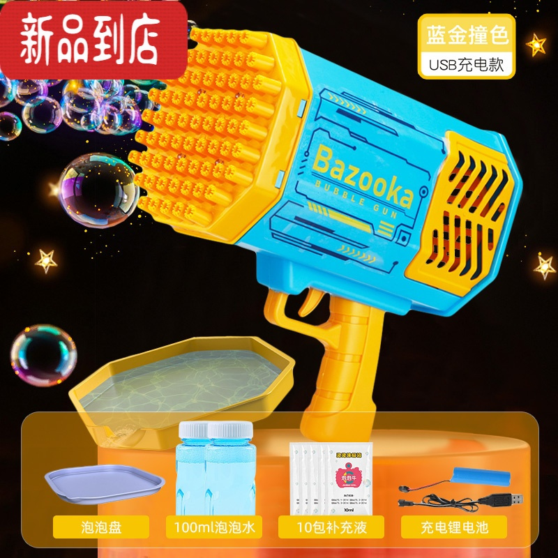 真智力69孔泡泡机电动玩具网红儿童手持加特林泡泡枪少女心ins火箭婚礼