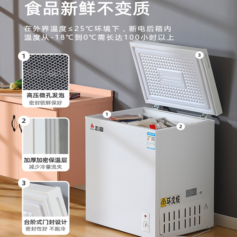 志高小冰柜家用全冷冻小型冰柜保鲜冷冻两用冷柜迷你家用双温冰柜 528A718商用款/带万向轮/三级能效/双门