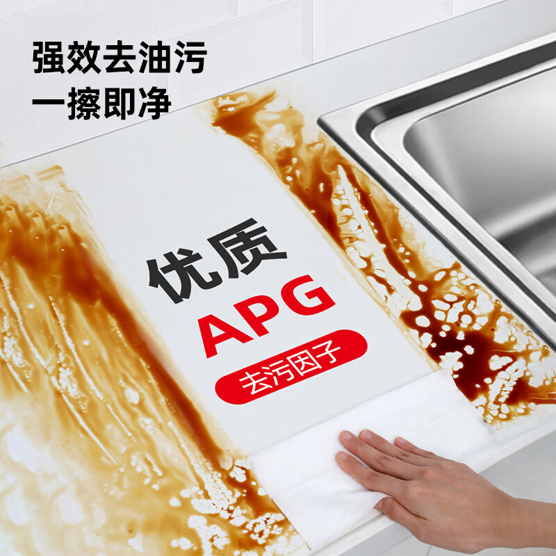 好媳妇 抽取式大尺寸去油污厨房清洁湿巾 23*20cm 70片/包 AGW-6323高清大图