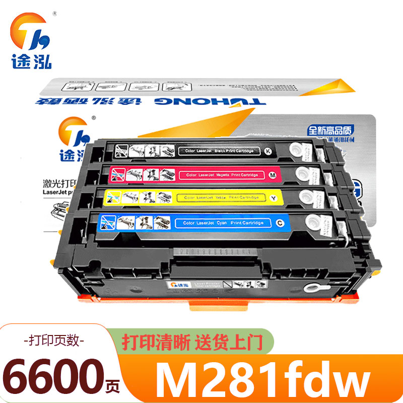 途泓 硒鼓 M281fdw 套高清大图