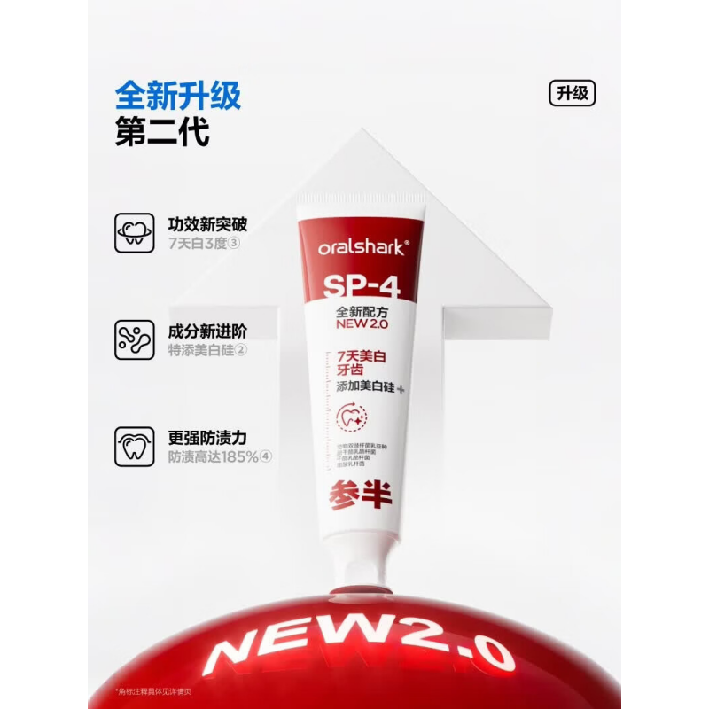 参半 美白牙膏 绮梦茉莉味 120g*3支(单位:支)高清大图