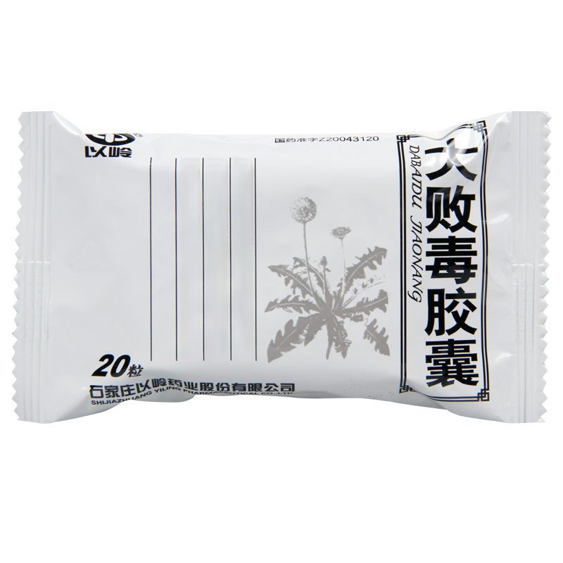 石家庄以岭 大败毒胶囊 0.5G*20粒/盒