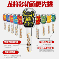 龙将锁芯全铜叶片双面C级锁芯防盗门锁芯防锡纸防卡片锁芯