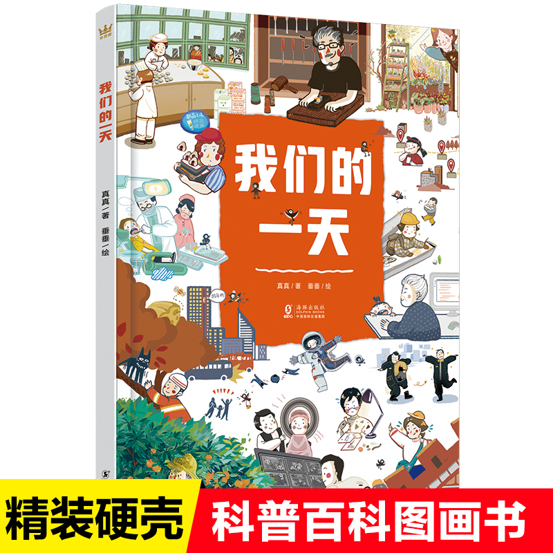 谢谢你 樱花树 日 小原麻由美著 日 黑井健绘 程坤平译少儿文轩网图片 高清实拍大图 苏宁易购