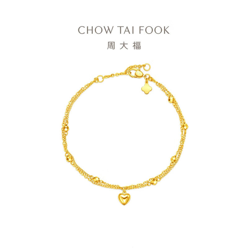 周大福爱心双层足金黄金手链女首饰送礼物(工费:420计价)EOF1525 15cm3.55g