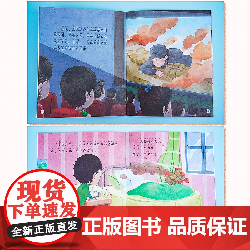 儿童安全教育启蒙幼儿绘本3-4一6岁幼儿园老师阅读校园反霸凌意识启蒙绘本 大中班小班故事书适合1-2-5岁三四五岁宝宝书高清大图