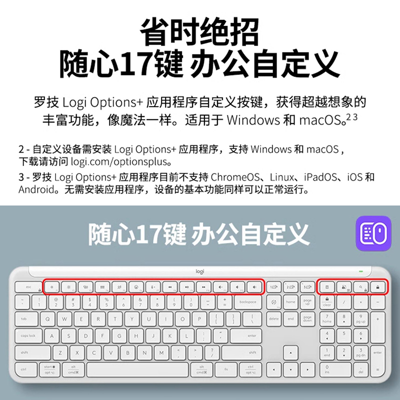 罗技 优选系列 K950 无线键盘蓝牙双模轻音电脑办公笔记本接收器高清大图