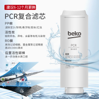 帮客材配 倍科BEKO反渗透净水机R600BKC01型 PCR复合滤芯 第1级