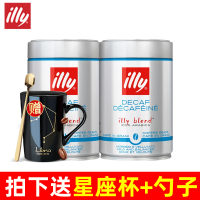 illy意利进口意式浓缩低因咖啡豆中度烘焙阿拉比卡咖啡250g*2罐装