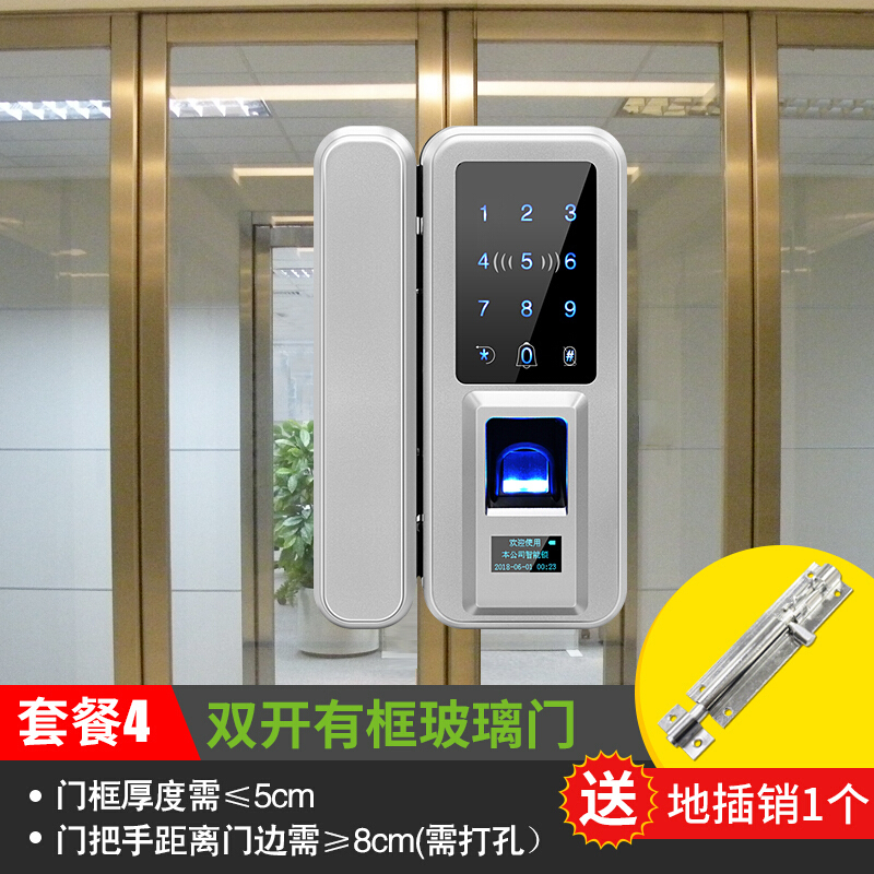 BONJEAN办公室有框玻璃锁 双免开孔单指纹锁锁智能APP玻璃密码锁 4号:双开门-有框【银色】 默认尺寸
