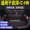 [补贴10%]丰田chr奕泽后备箱垫全包围20款一汽丰田C-HR汽车后背尾箱垫