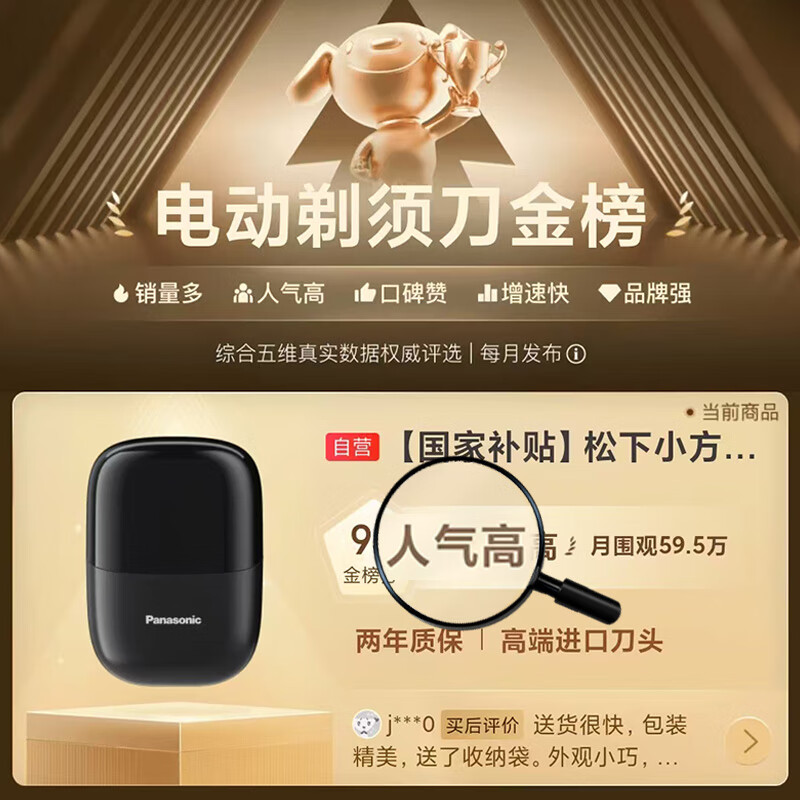 松下“小方盒mini”剃须刀ES-CM20电动刮胡刀小方盒mini便携款进口往复式高清大图