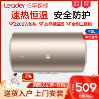 海尔(Haier)电热水器 家用储水式 40升海尔出品统帅 速热恒温 节能省电 防电墙技术 LEC4001-15A3
