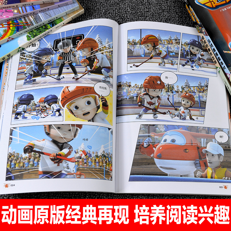 [醉染正版]7册超级飞侠书故事书3-6岁儿童绘本宝宝奥飞动漫书籍超级飞侠图画故事书男孩勇气信心童话书央视热播少儿动漫卡通高清大图