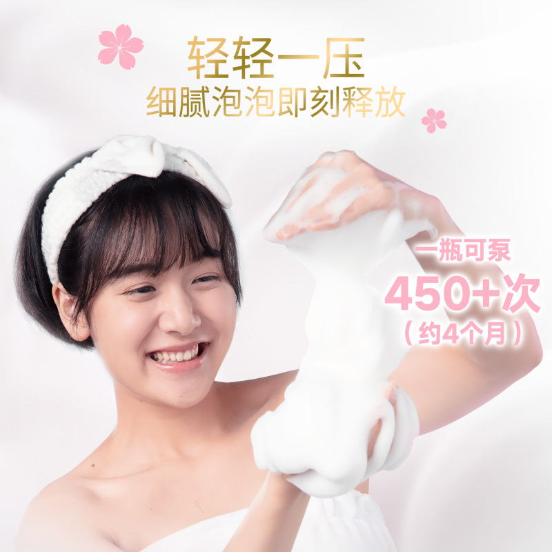 多芬/DOVE 氨基酸 云朵泡泡沐浴露/沐浴乳 樱花香型400ml 源自日本 持久留香