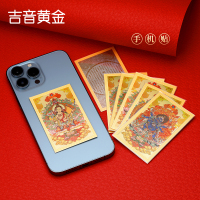 吉音 黄金手机贴足金999护身符八大守护神十二生肖本命佛普贤菩萨平安 普贤菩萨生肖蛇 大黑天神
