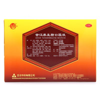 30支装]古汉养生精口服液10ml*30支补气滋阴补肾失眠多梦健脑益肾