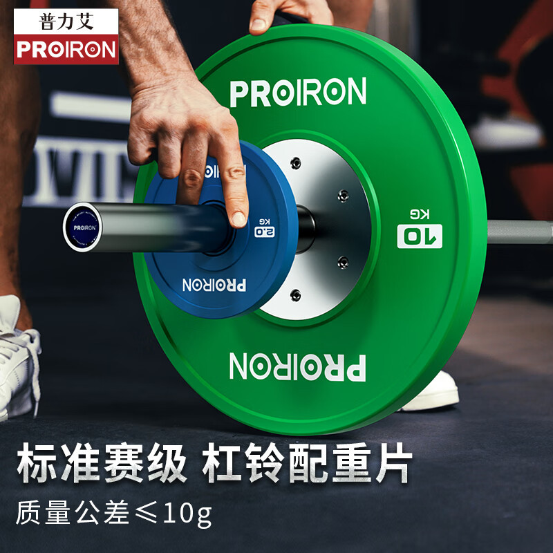 PROIRON普力艾 杠铃配重片IWF标准专业竞技盘卧推举重深蹲力量训练器材 2kg 蓝色1对装高清大图