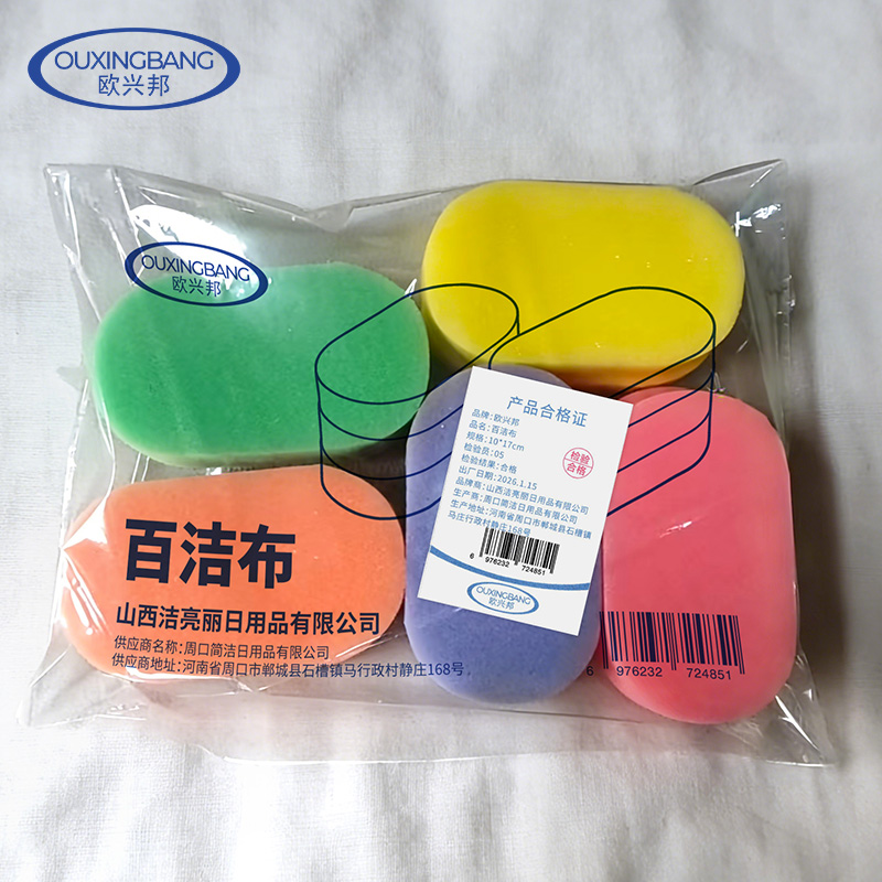 欧兴邦 百洁布 10*17cm 包高清大图