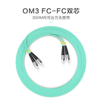 千天(QANTOP)光纤跳线 电信级光纤熔接收发器尾纤 光端机适用 FC-FC多模双芯OM3- QT-GXTX320