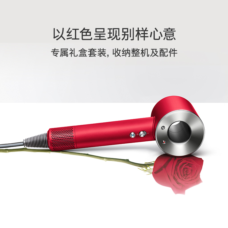 戴森（Dyson）Supersonic 吹风机 HD03中国红臻选礼盒版电吹风 进口家用【新款红色吹风机+礼盒】国行正品
