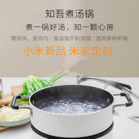 小米知吾煮汤锅 米家定制 聚热快受热匀食品级 不沾涂层 适用多种炉具智能家居