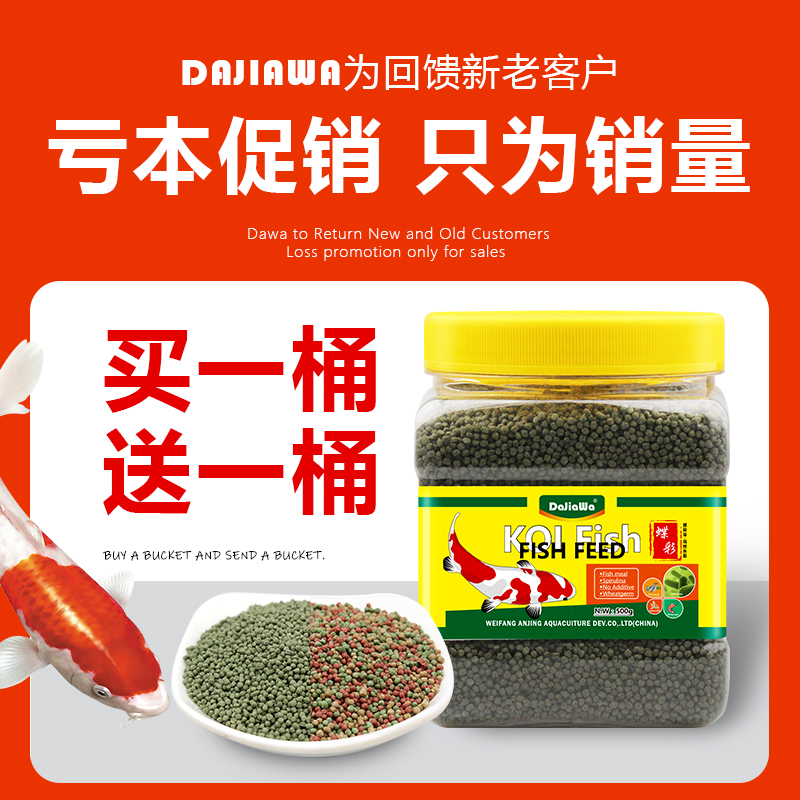 鱼食锦鲤饲料金鱼专用小颗粒小型鱼孔雀热带鱼螺旋藻不浑水通用型高清大图