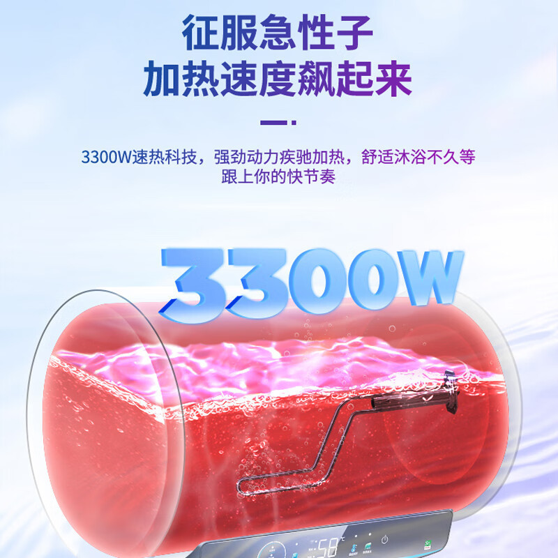 Leader海尔智家出品电热水器80升健康抑菌3300W速热APP智控一级能效金刚无缝胆