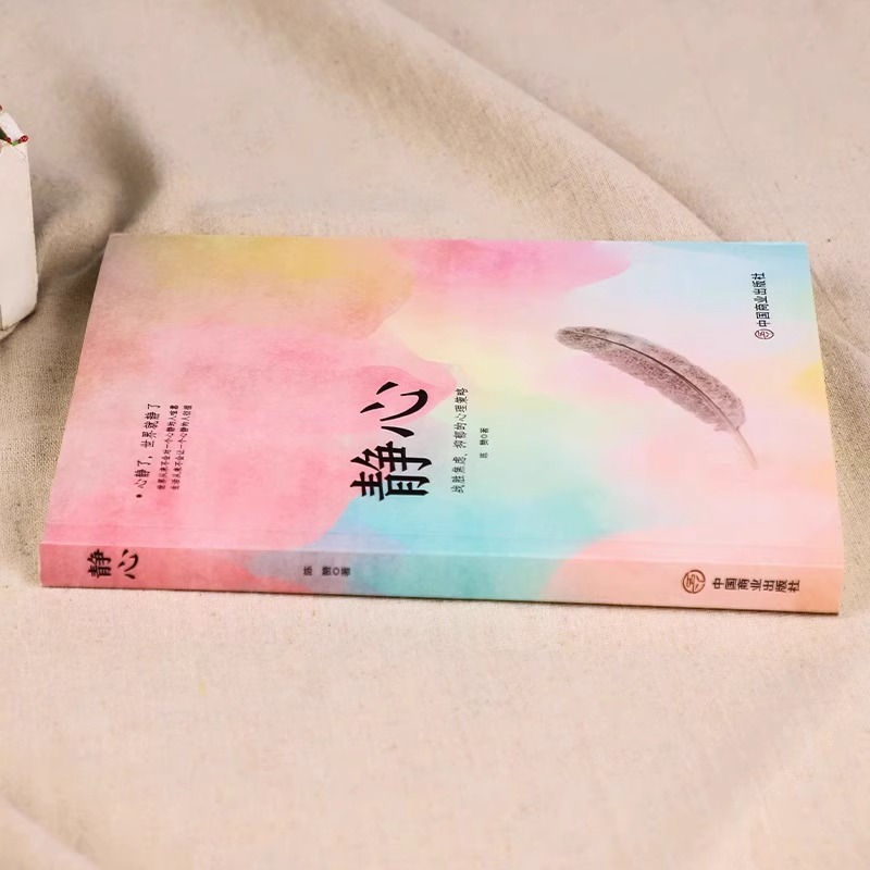 [正版]全套2册人生没什么不可放下弘一法师的人生智慧+静心 人生不可妥协 自我实现成功励志书籍李叔同语录静心乐观缓解压力高清大图