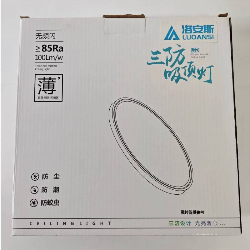 洛安斯 LED三防吸顶灯 40W 个高清大图