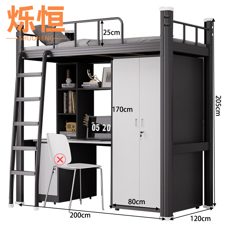 烁恒 宿舍床 床+钢制柜子+桌+书架+桌下柜 套高清大图