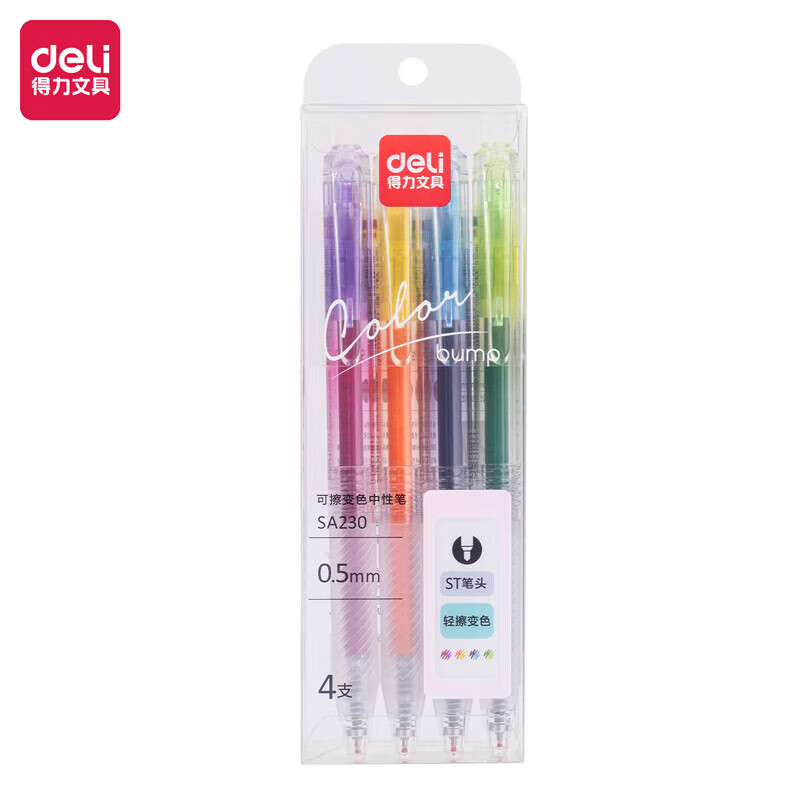 得力deli-A123按动彩色中性笔(6色)0.5mm子弹头(混) 2盒装