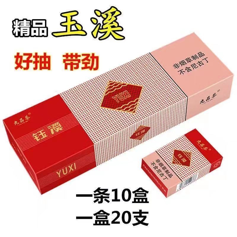 中崋软中一条200支真品中华茶烟正宗烟品茶烟玉溪1条