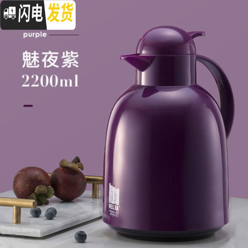 三维工匠欧式保温壶 家用热水壶暖壶开水大容量学生宿舍暖瓶暖水瓶 紫色2.2高清大图