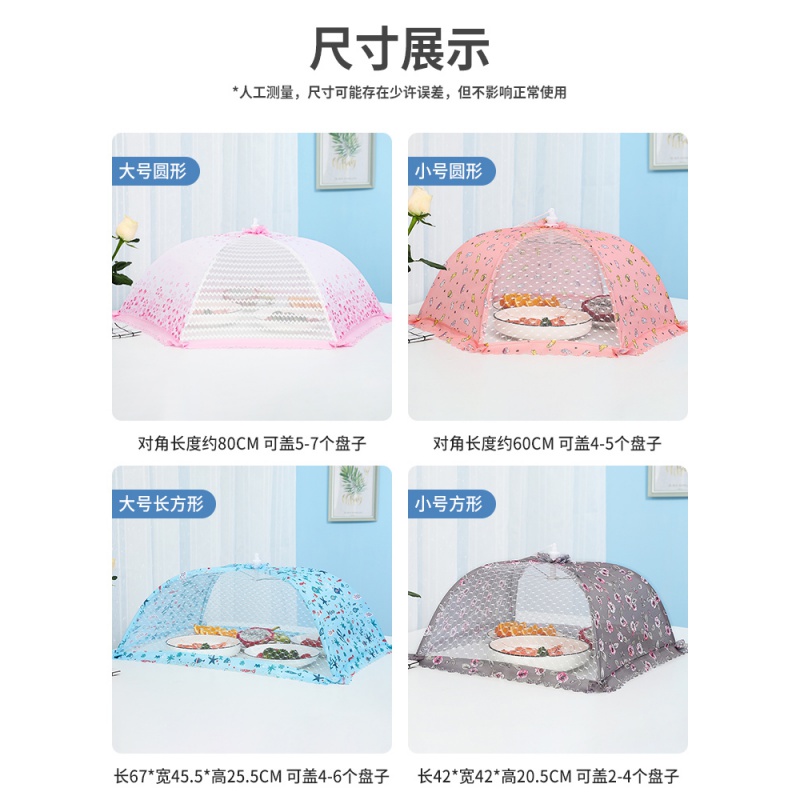 敬平(JING PING)可折叠家用盖菜罩剩菜食物罩防苍蝇饭菜罩餐桌罩子遮菜伞菜盖MY型 80cm圆形菜罩(海底世界饭罩高清大图