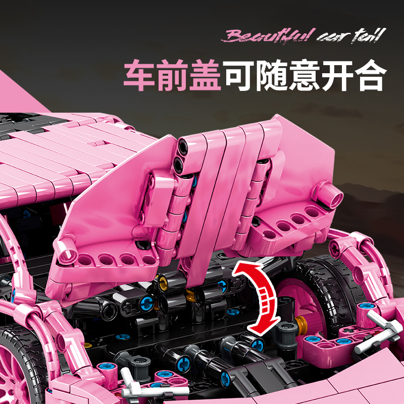 中国积木粉色兰博基尼超级跑车8609巨大型高难度汽车模型拼装玩具