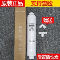 安吉尔(Angel)适用J2305-ROB8C等机型后置活性炭滤芯(计价单位：个)
