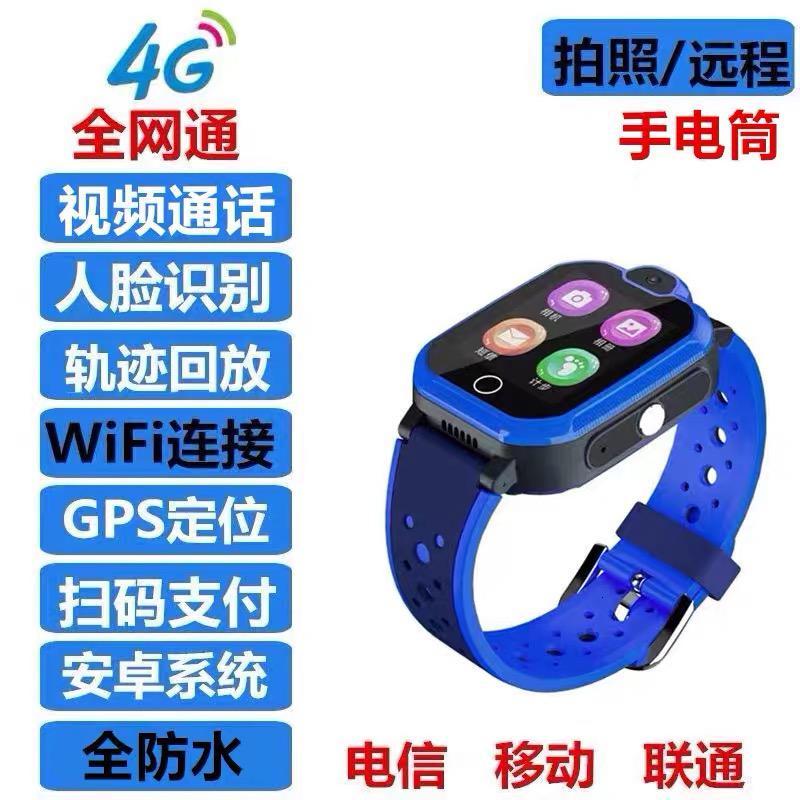 [购前咨询]卓优天才电话手表4G全网通儿童智能防水定位防摔多功能女孩男孩