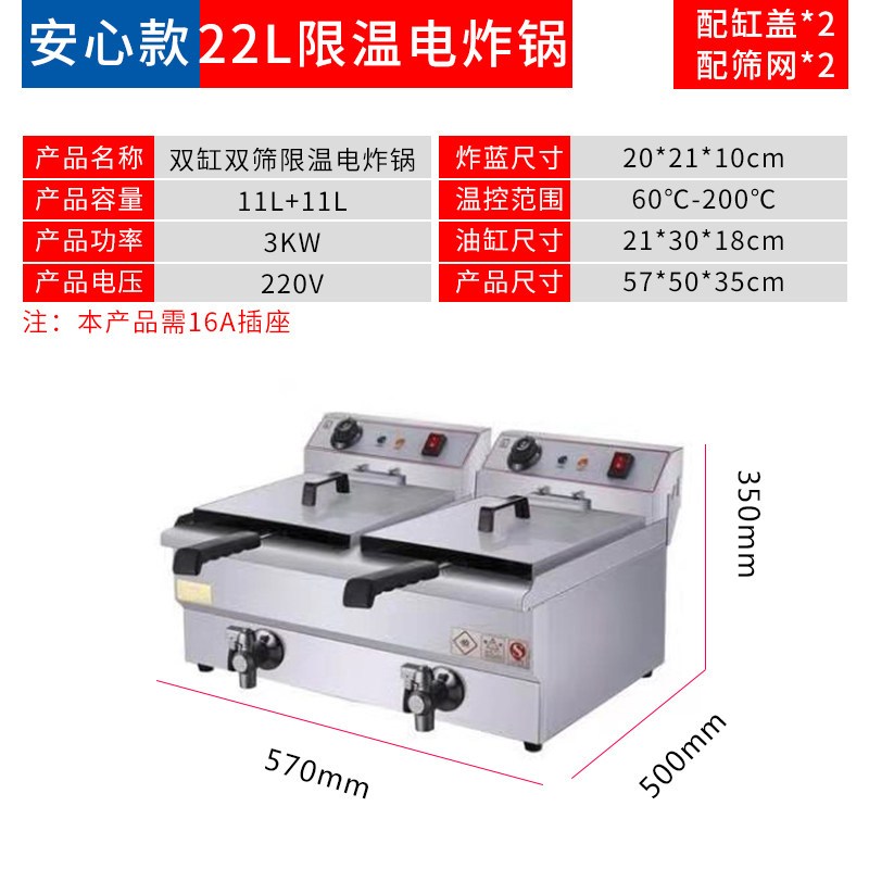 津弗商用炸锅hz-81a报价_参数_图片_视频_怎么样_问答-苏宁易购