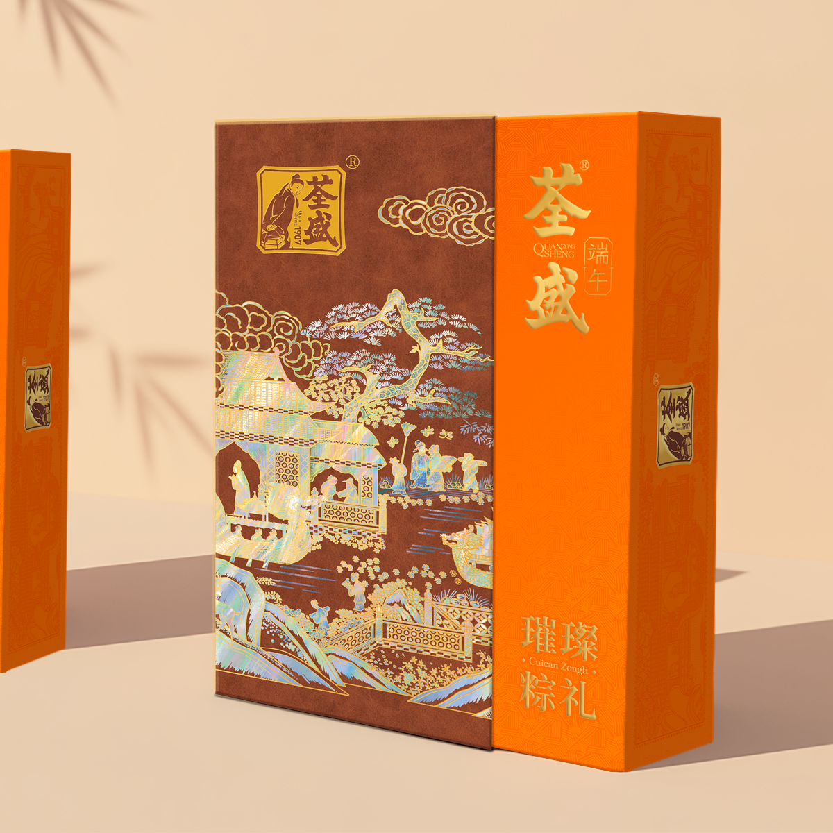 荃盛 璀璨粽礼1300g