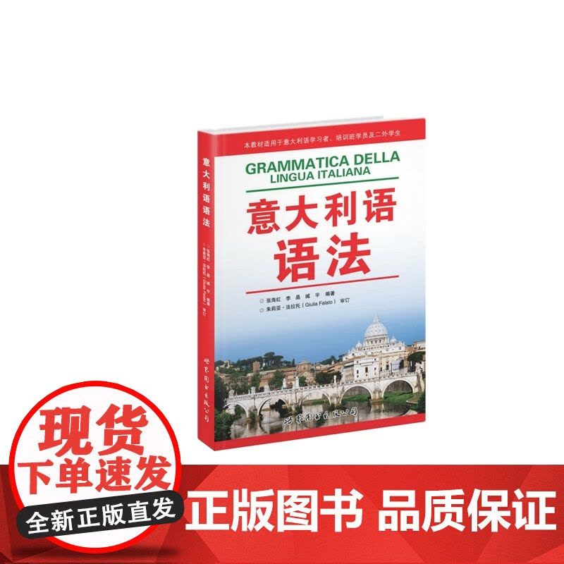 意大利语语法图片